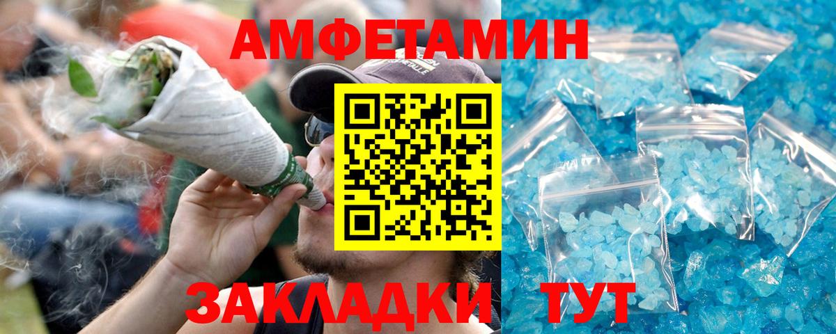 Амфетамин VHQ Азов