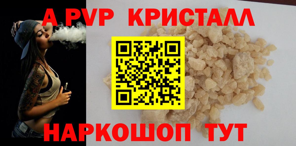 A-PVP Crystall  Alfa_PVP мука  А ПВП СК  Азов 