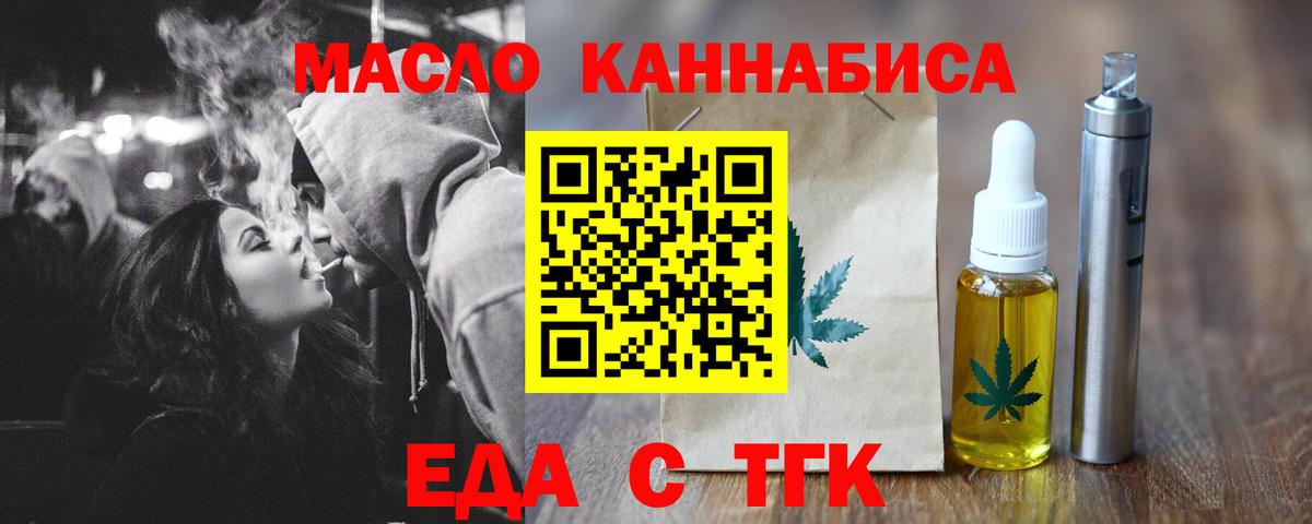 Азов  Печенье с ТГК марихуана  Вход с VPN 