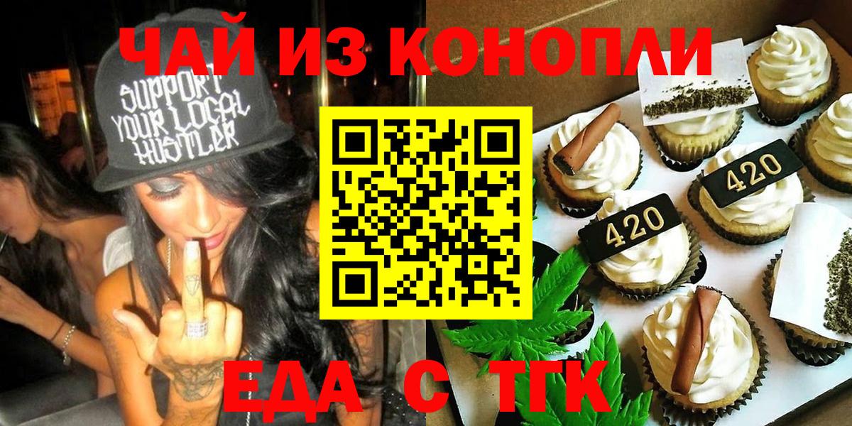 Cannafood конопля Азов