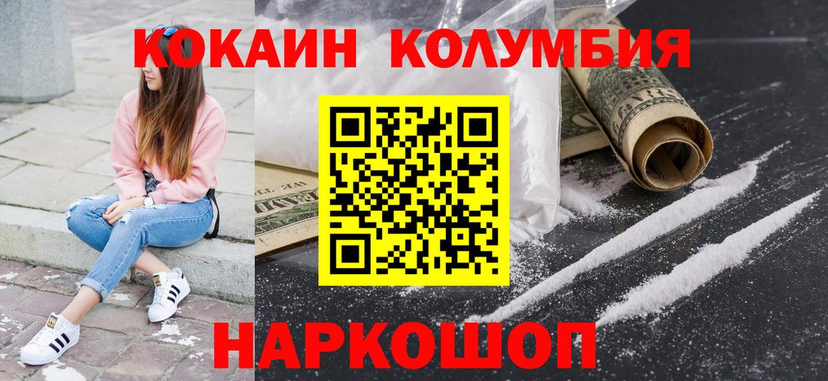 Азов  COCAIN  Вход с VPN  КОКАИН Эквадор 