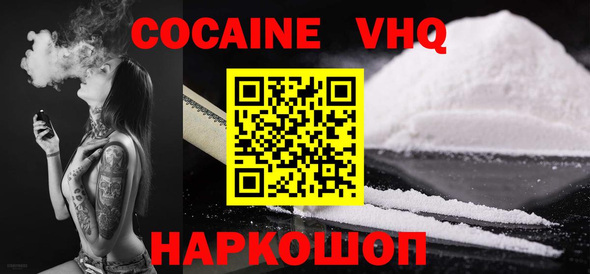 Cocaine 98% Азов