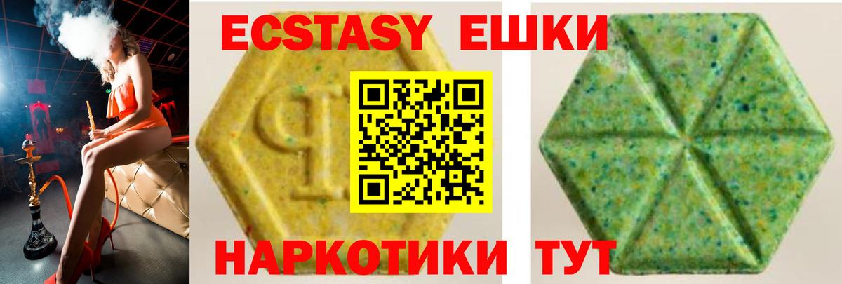 Экстази 280 MDMA  Азов  Экстази  Экстази mix 