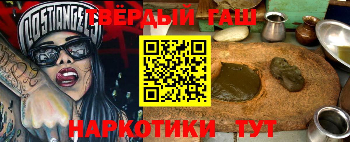 Азов  ГАШ  Вход с VPN  Гашиш убойный  ГАШ Ice-O-Lator 