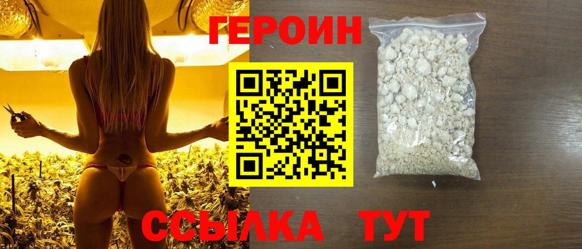 Азов  Героин хмурый  Вход с VPN 