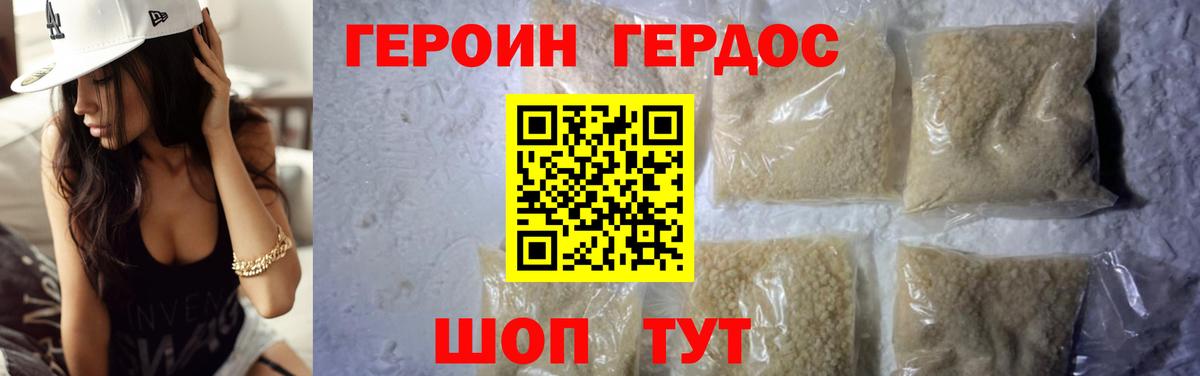 ГЕРОИН афганец Азов