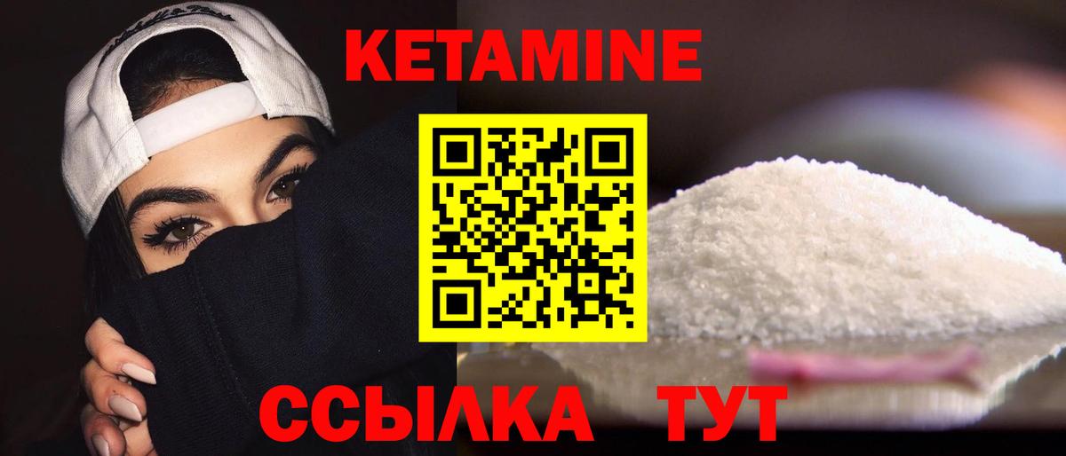 Азов  Кетамин ketamine  Вход с VPN 