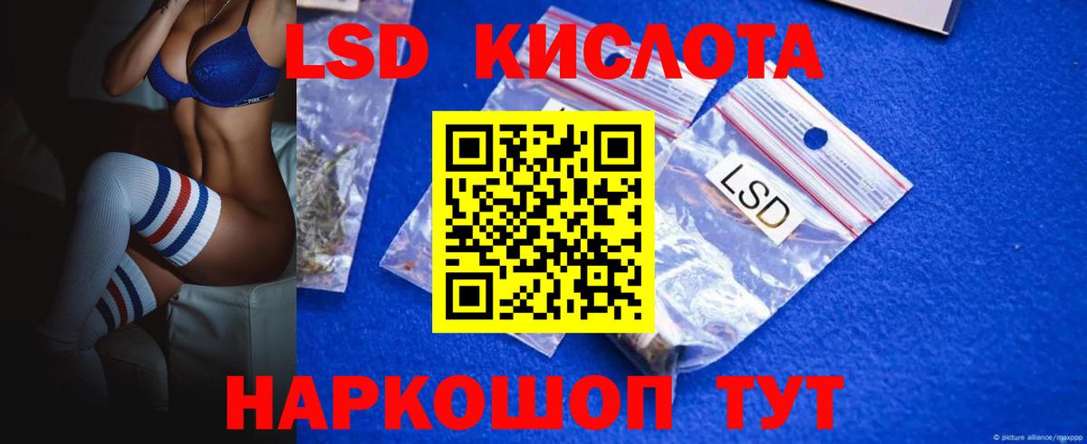 Лсд 25 экстази ecstasy  ЛСД экстази ecstasy  Вход с VPN  MEGA ONION  Азов 