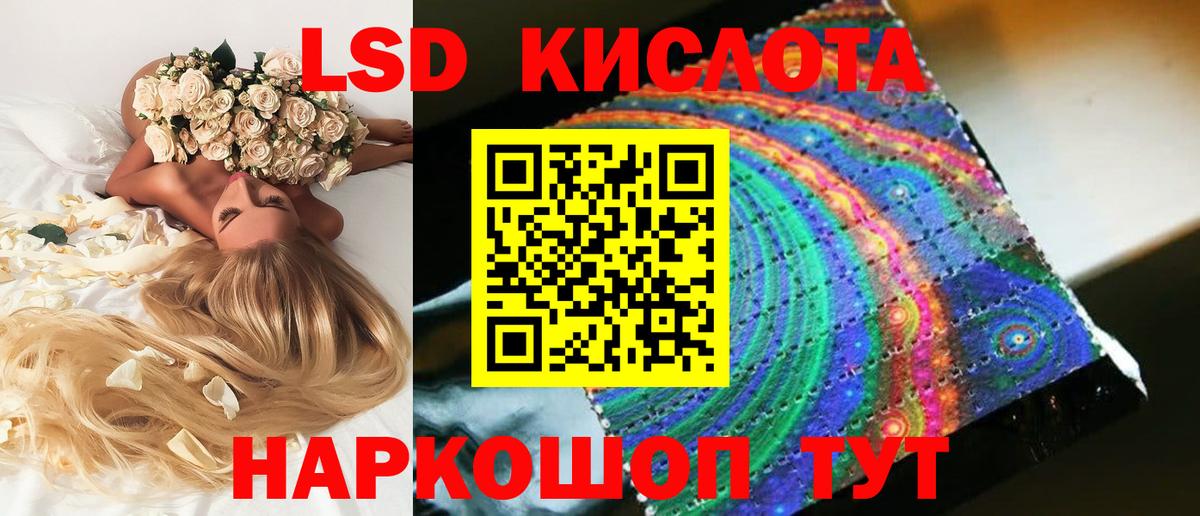 LSD-25 экстази ecstasy  Лсд 25 экстази кислота  Азов 