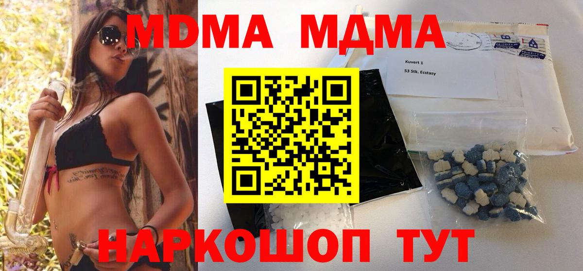МДМА crystal  МДМА VHQ  Азов  Вход с VPN 