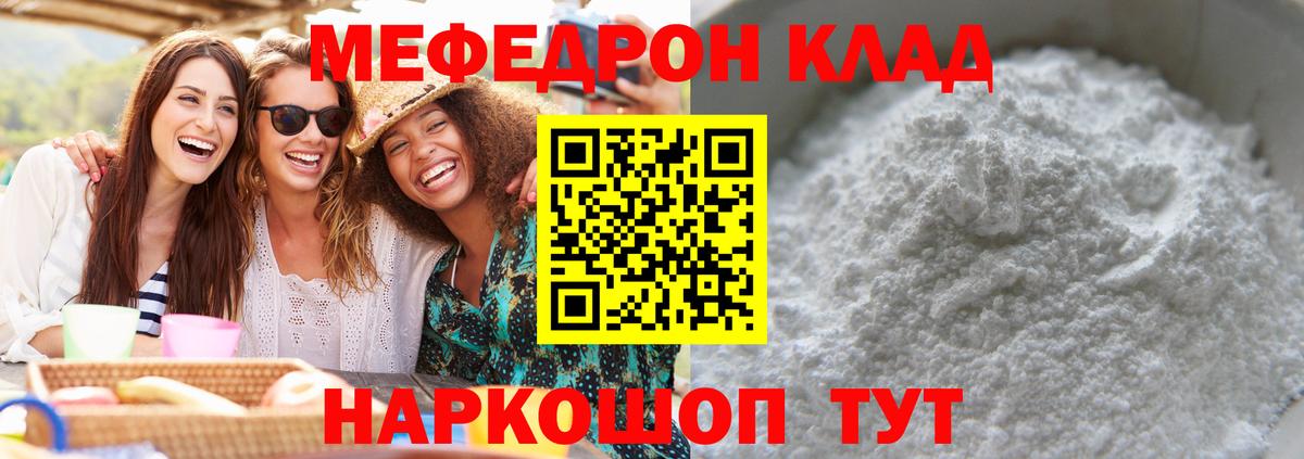 Меф Азов