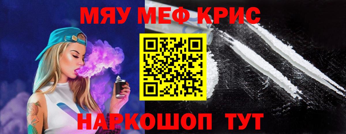 Меф мука Азов