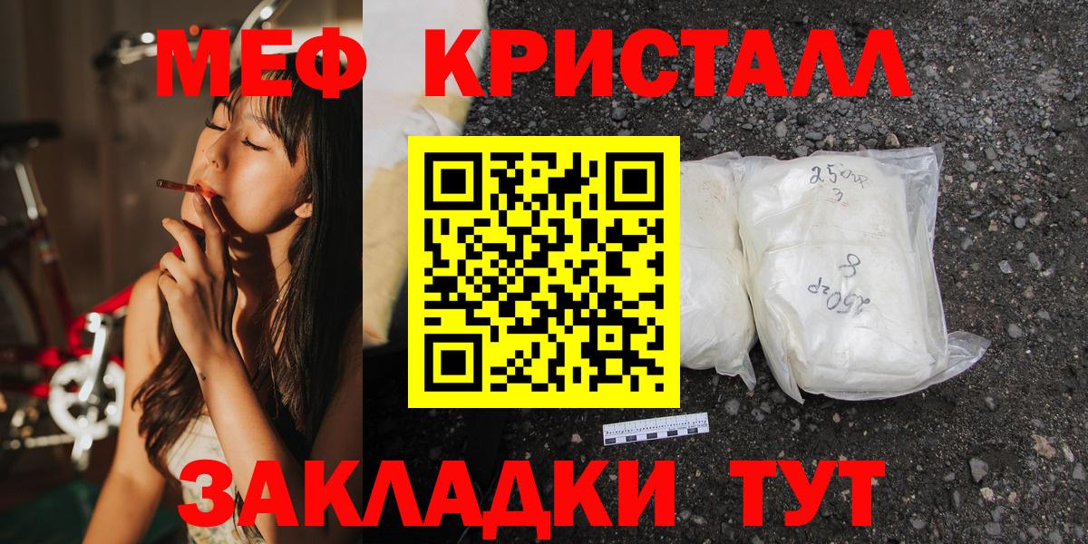 Мефедрон кристаллы  Мефедрон  МЕФ  Азов  Меф VHQ  Вход с VPN 