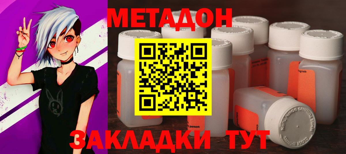 Каннабис  Мефедрон   Азов  ГАШ  КОКАИН  MDMA 