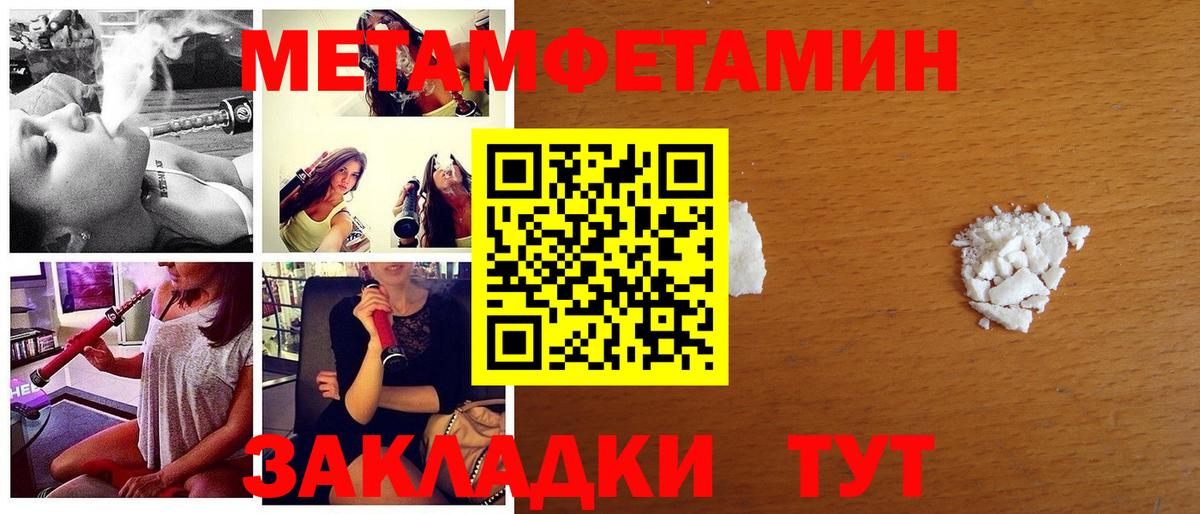 МЕТАМФЕТАМИН кристалл  МЕТАМФЕТАМИН кристалл  Метамфетамин  Азов 