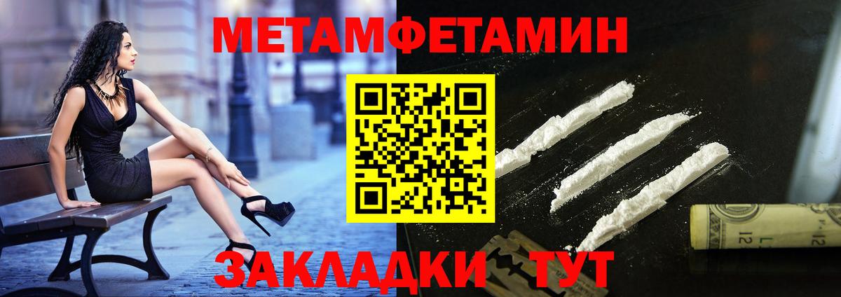 Первитин Methamphetamine  Первитин Methamphetamine  Азов  Вход с VPN 