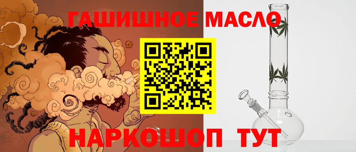 ТГК гашишное масло Азов