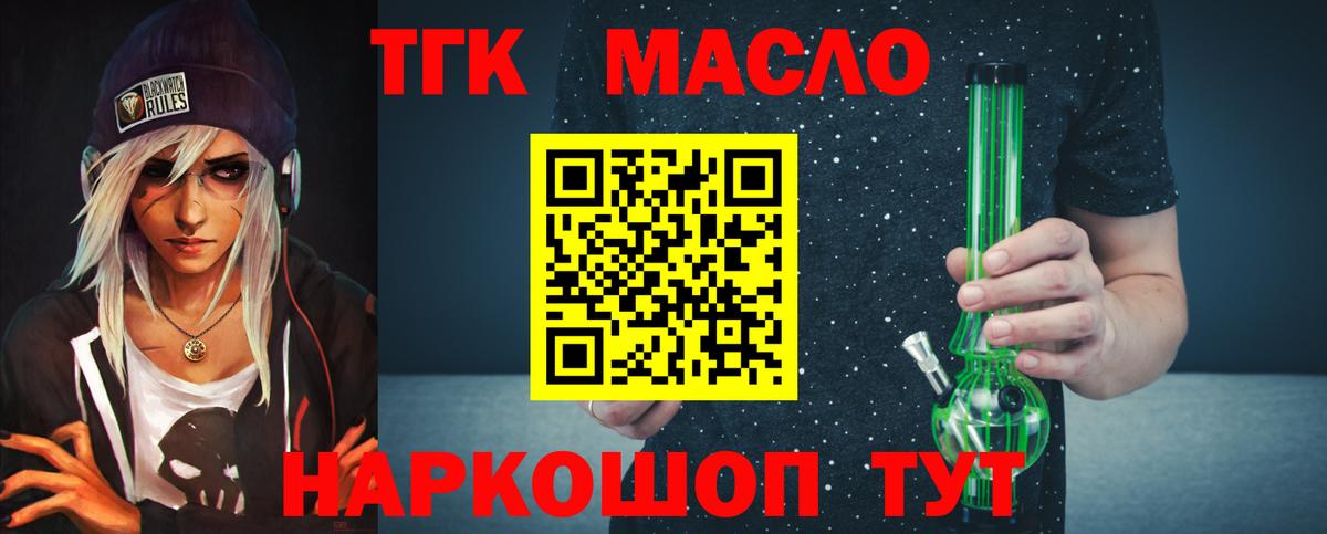 купить наркоту  Азов  Дистиллят ТГК THC oil 