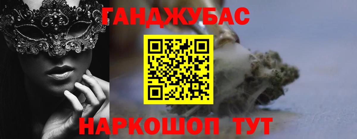 Каннабис White Widow Азов